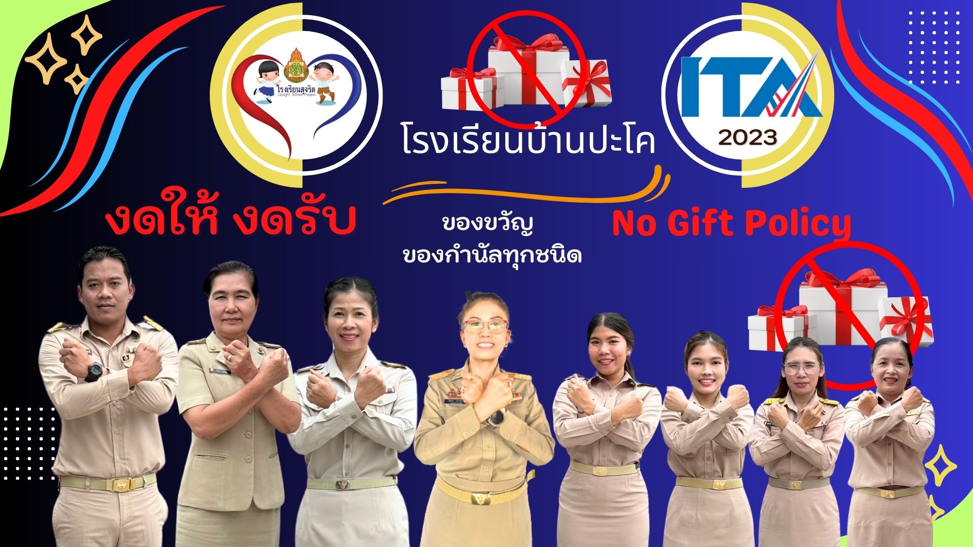 ขนหนาเวบ รร 1