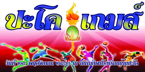 กฬาสเวบ