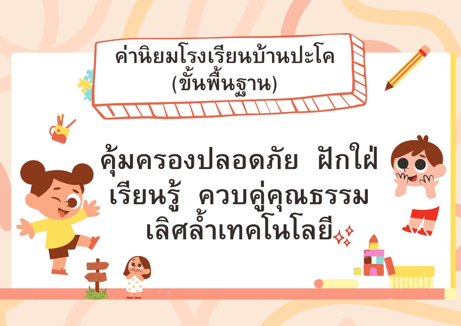 คานยม ขนพนฐาน