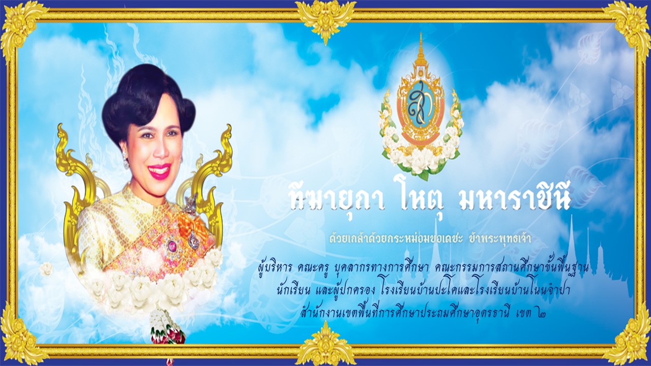 พระพนปหลวง