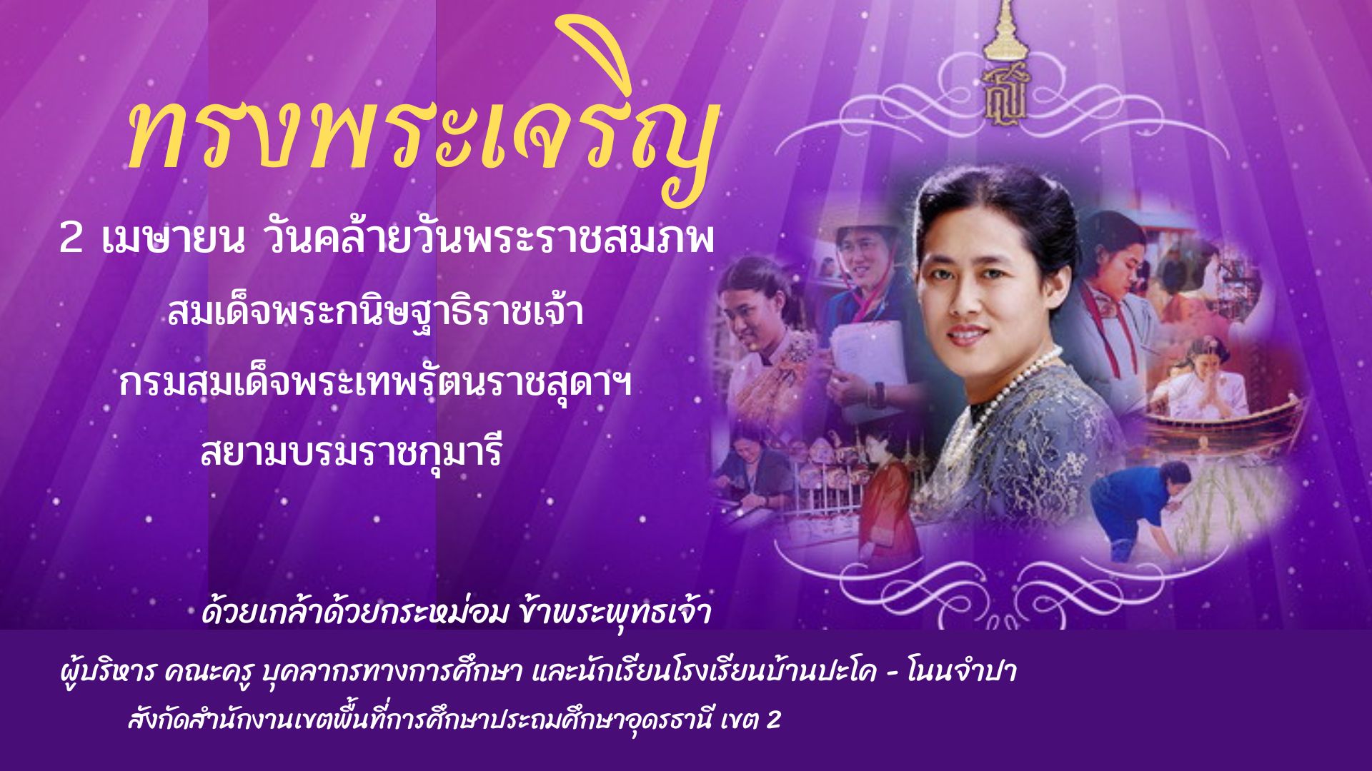 พระเทพ 1