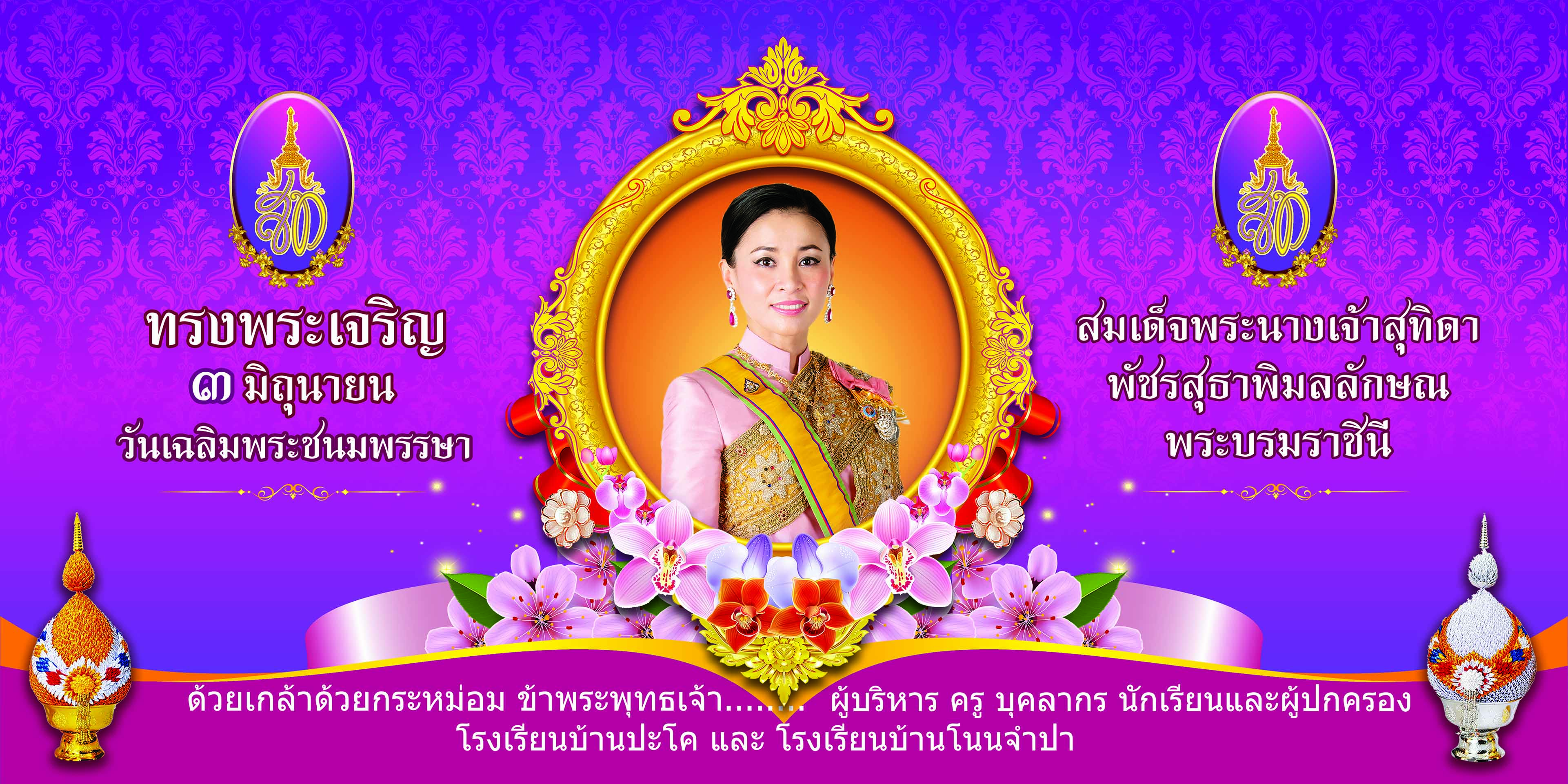 3 มย 67