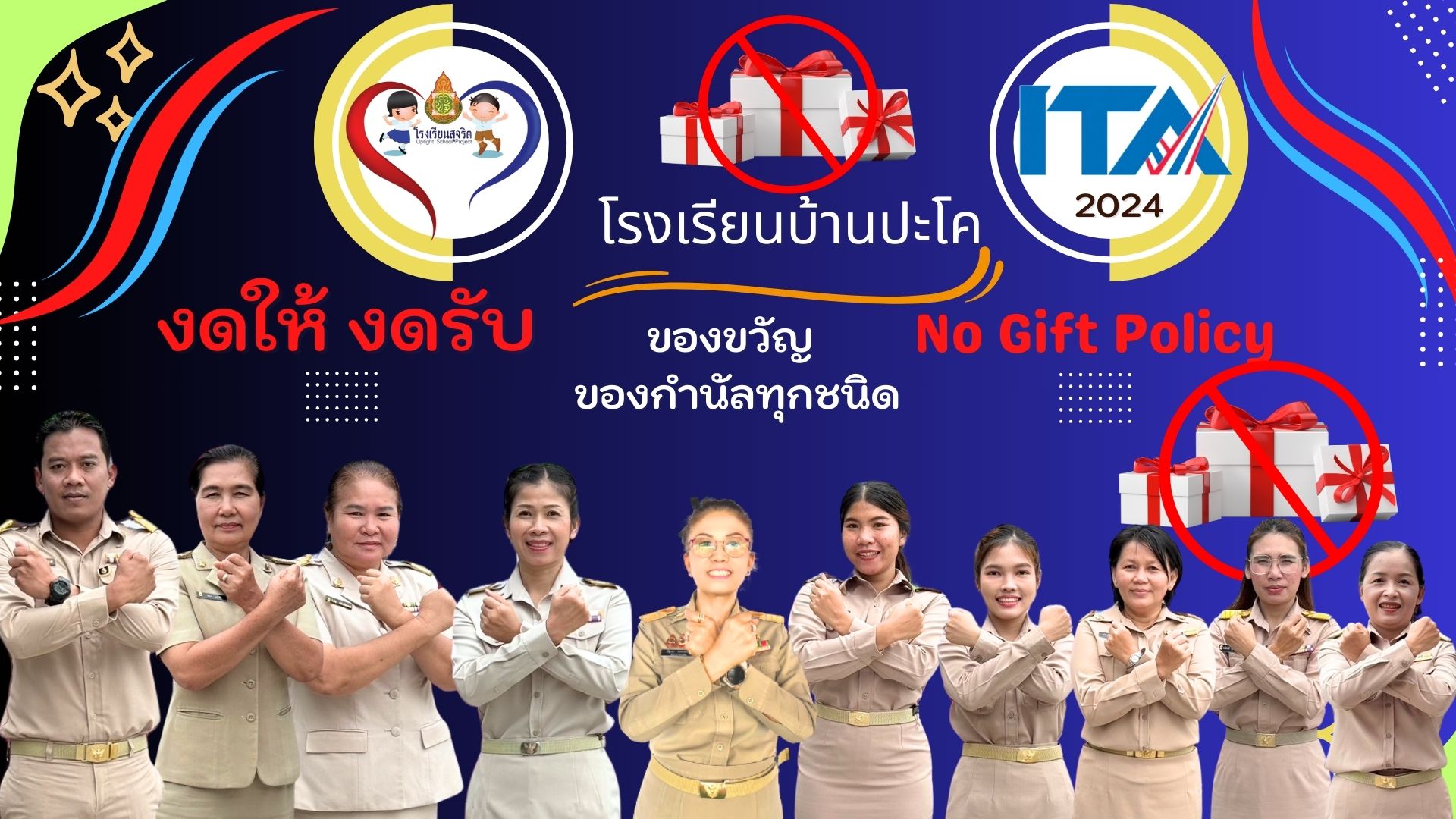 ขนหนาเวบ รร 2
